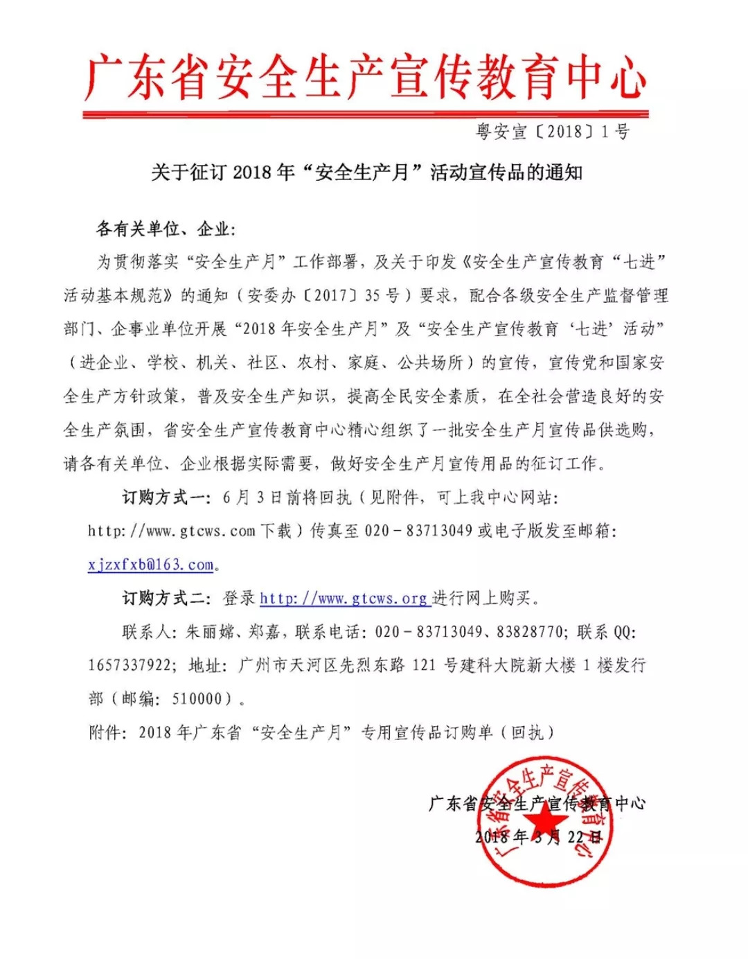事业单位转制岂能“换汤不换药” 公章与红头文件的法理拷问