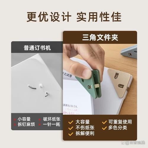 边角夹什么品牌好?让文件整理高效更简单