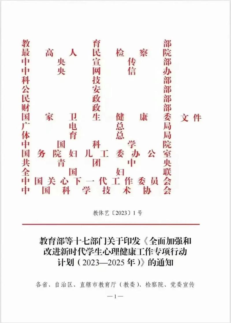 教育部等十七部委的文件终于出来了
