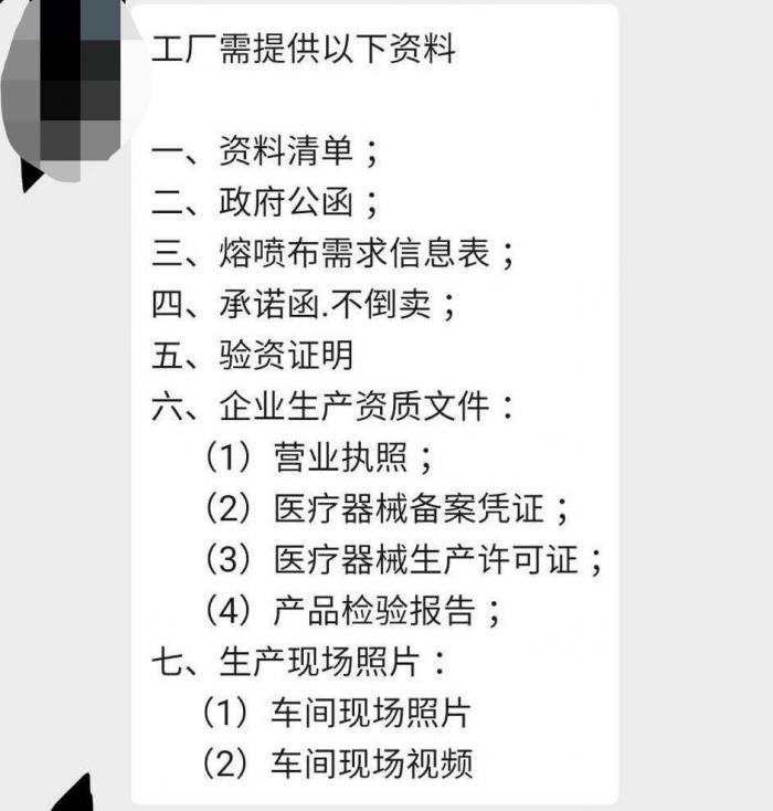 疯狂熔喷布&ldquo;众生相&rdquo;:口罩厂断供,倒爷多过采购商,黑作坊&ldquo;加班加点&rdquo;
